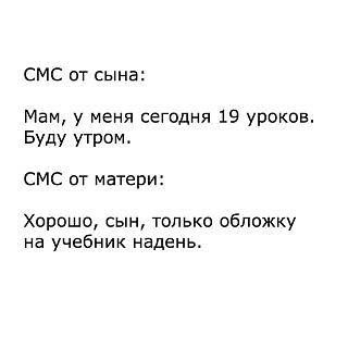 Для поднятия настроения!-sms.jpg