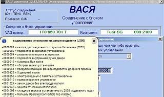 Шнур диагностический VAG-COM-12.jpg