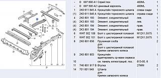 Крепление запаски Caddy-011.jpg