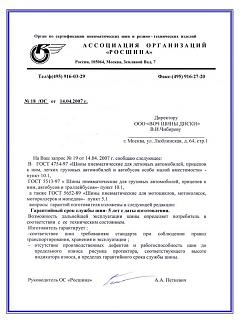 Выбор летней резины-answer.jpg