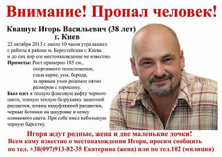Пропал человек-a506acb5b1b153ac9685c47372_317c0454.jpg