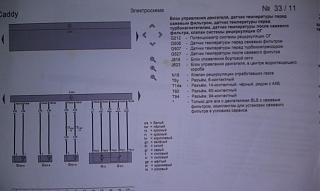 Нужна схема блока J 623-imag1193.jpg