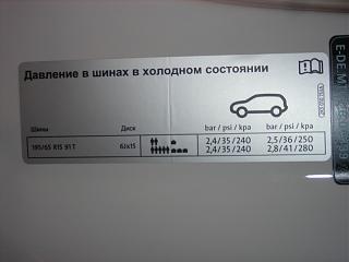 Давление в шинах-dscn4785.jpg