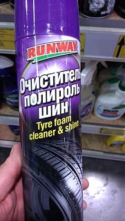 Как правильно хранить резину?-imag0436-640x480-.jpg
