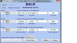 RCD-310 Установка, настройки-3.jpg