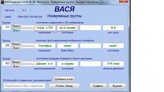 RCD-310 Установка, настройки-3.jpg