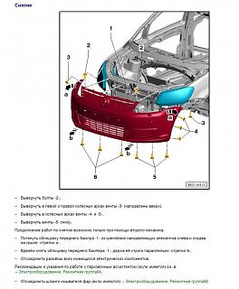 Бачок омывателя-33.jpg