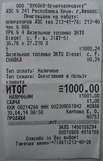 Качество топлива на заправках Лукойла?-lukoil.jpg