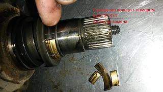 Пятиступенчантая МКПП: 5-ая передача-20140503_190033.jpg