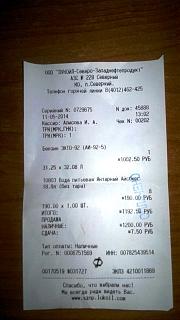 Качество топлива на заправках Лукойла?-2014-05-11-1169.jpg