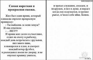 Для поднятия настроения!-skazka.jpg
