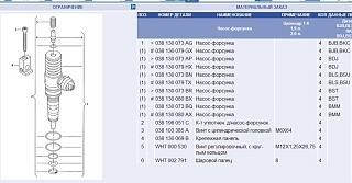 Как не влететь? или 1.9 TDI - 55 kW или 77kW?-nf.jpg