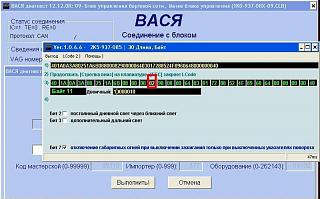Шнур диагностический VAG-COM-to-chto-bylo-v-9-bloke1-800x600-.jpg