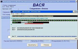 Шнур диагностический VAG-COM-to-chto-bylo-v-9-bloke2-800x600-.jpg