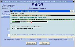 Шнур диагностический VAG-COM-to-chto-bylo-v-9-stalo-800x600-.jpg