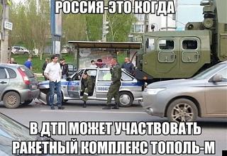 Для поднятия настроения!-topol-m.jpg
