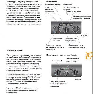 Как включать/отключать кондиционер на caddy 1.9 tdi?-223322.jpg