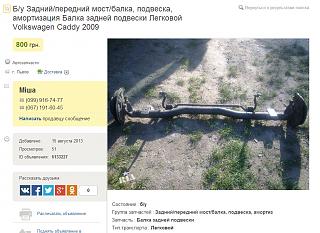 Двухлистовые рессоры и отбойники между листами.-11.06.jpg