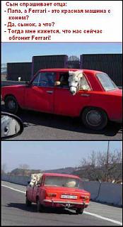Для поднятия настроения!-ferarri.jpg