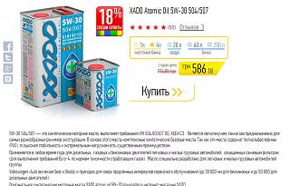 Масло в двигатель-29.05.jpg8.jpg