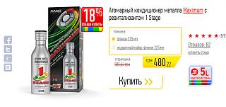 Масло в двигатель-29.05.jpg10.jpg