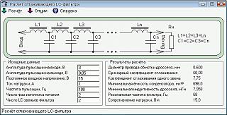 Помехи для радио.-lc_filter-1-.jpg