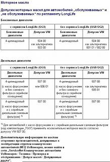 Масло в двигатель-image.jpg