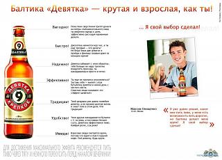 Для поднятия настроения!-pivo.jpg