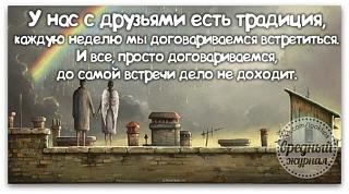 Клубная Встреча (обсуждение)-vstrecha.jpg