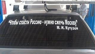 Для поднятия настроения!-moskv.jpg