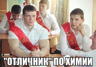 Для поднятия настроения!-himiya.jpg