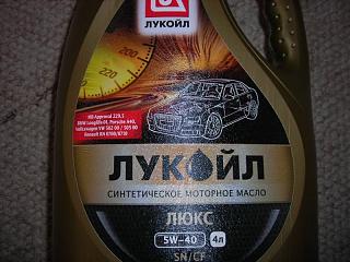 Масло в двигатель-dscn5175.jpg