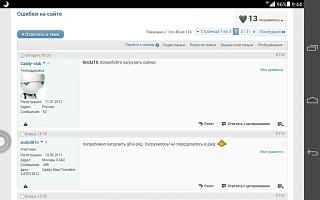 Ошибки на сайте-screenshot_2014-09-23-09-44-14.jpg