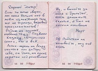 Приколы из интернета-pasport.jpg
