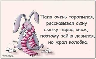 Приколы из интернета-zaika.jpg