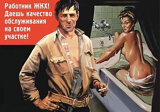 Приколы из интернета-sovietpinup09.jpg