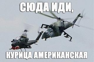 Приколы из интернета-vertolet.jpeg