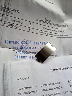 Крышка бензобака помогите-foto0656.jpg