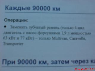 Самое дорогое ТО.-dsc00040.jpg