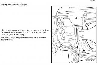 Сдвижные двери. Проблемы и решения.-upory.jpg