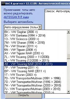 Шнур диагностический VAG-COM-dokument-microsoft-word.jpg