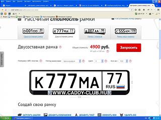 Клубная атрибутика-ramka.jpg