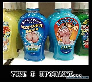 Для поднятия настроения!-shampun.jpg