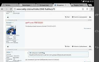 Флудилка-screenshot_2014-11-18-15-12-47.jpg