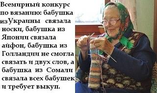 Приколы из интернета-babushka.jpg