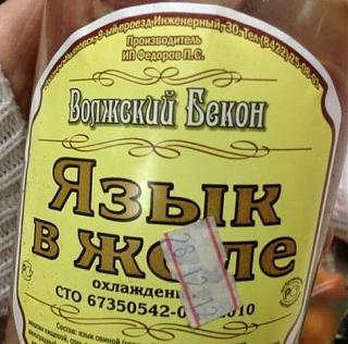 Для поднятия настроения!-yazyk.jpg