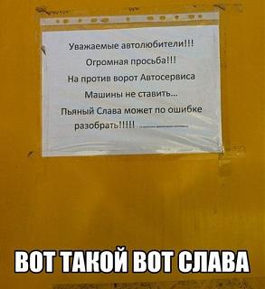 Для поднятия настроения!-slava.jpg