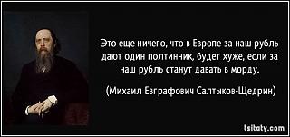 Для поднятия настроения!-schedrin.jpg