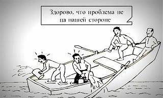 Для поднятия настроения!-problema.jpg