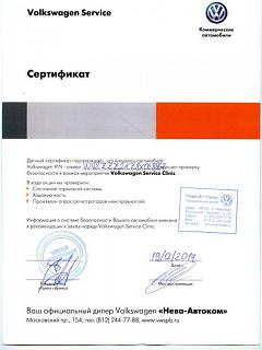 НЕВА-АВТОКОМ  ПИТЕР!!!-file0004.jpg